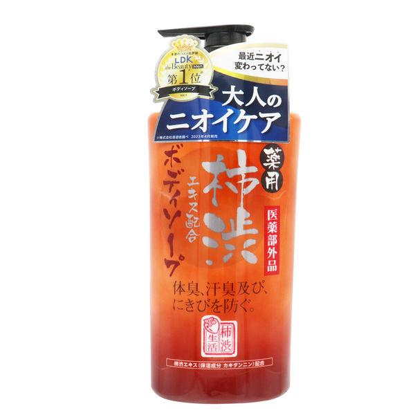 薬用 柿渋 ボディソープ 本体 550ml マックス