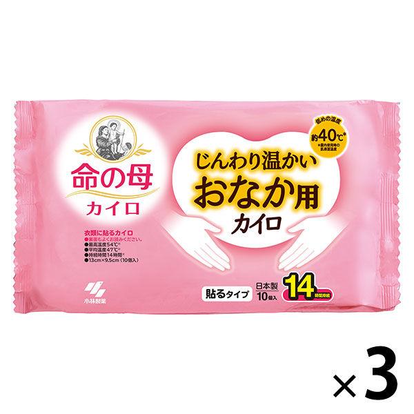 桐灰カイロ じんわり温かい おなか用カイロ 貼るタイプ 1セット（10個入×3パック） 小林製薬