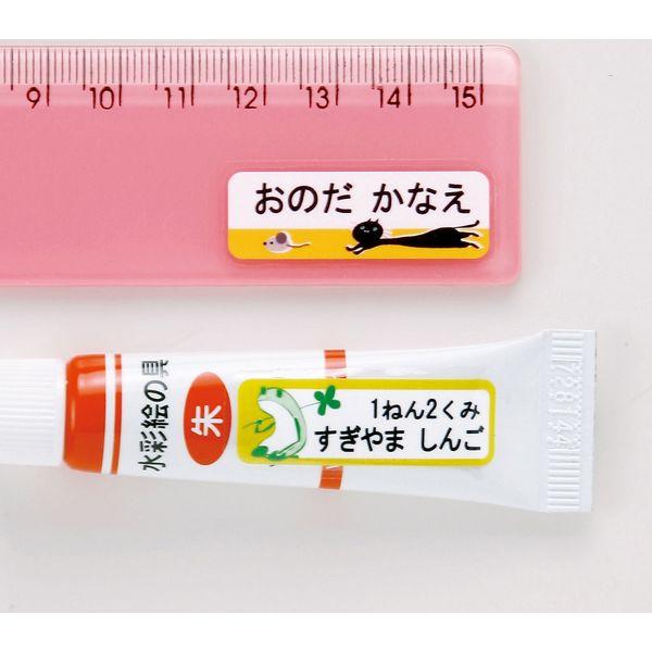 サンワサプライ インクジェットお名前シール LB-NM16MYK 1個