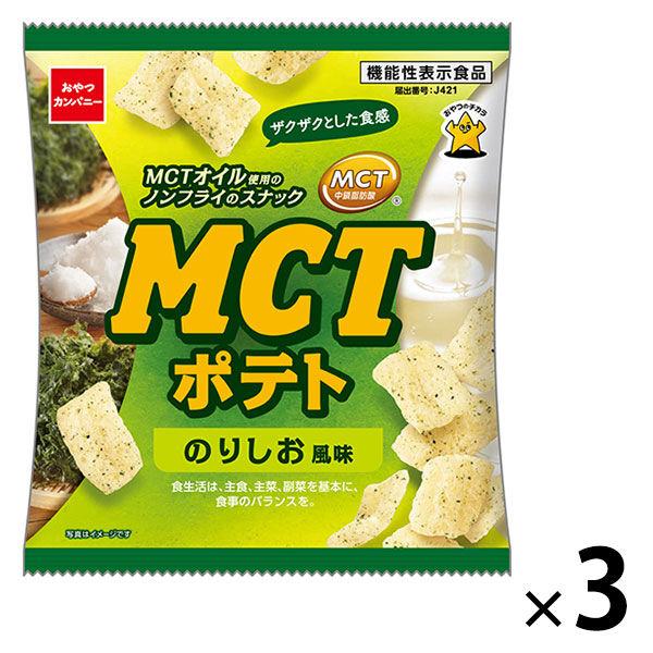 （セール）MCTポテト　のりしお風味 1セット（1袋（40g）×3）　機能性表示食品　おやつカンパニー