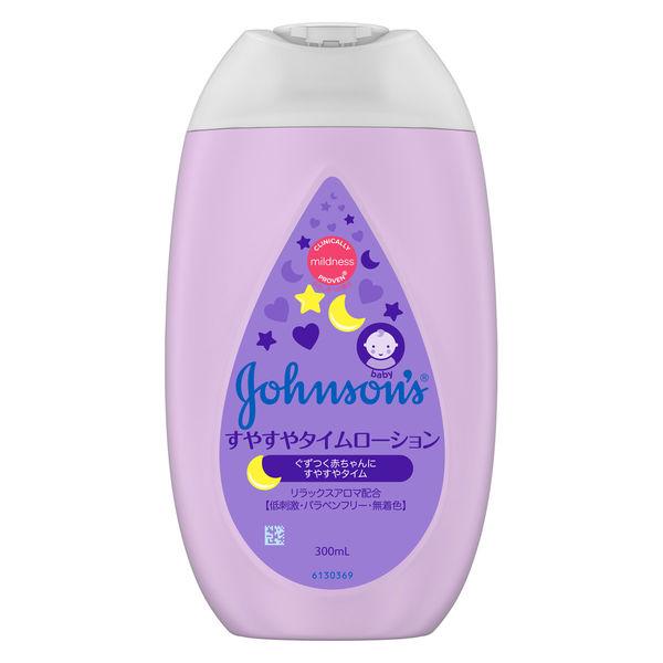 【アウトレット】【Goエシカル】訳あり ジョンソン（R） すやすやタイム ローション 300mL 1個