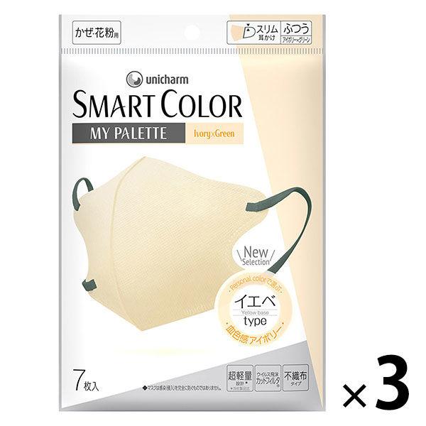 ユニ・チャーム SMARTCOLOR MyPalette アイボリーグリーンふつう7枚 4903111668090 1セット(7枚×3個)