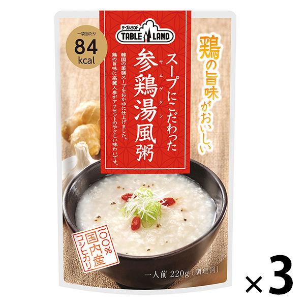 スープにこだわった参鶏湯風粥 220g 3袋 テーブルランド 粥 お粥