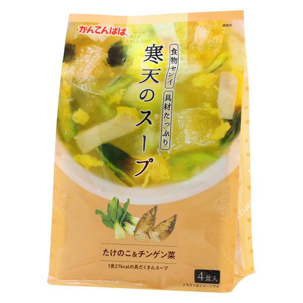 伊那食品工業 かんてんぱぱ 寒天のスープ たけのこ＆チンゲン菜 4食入 1個