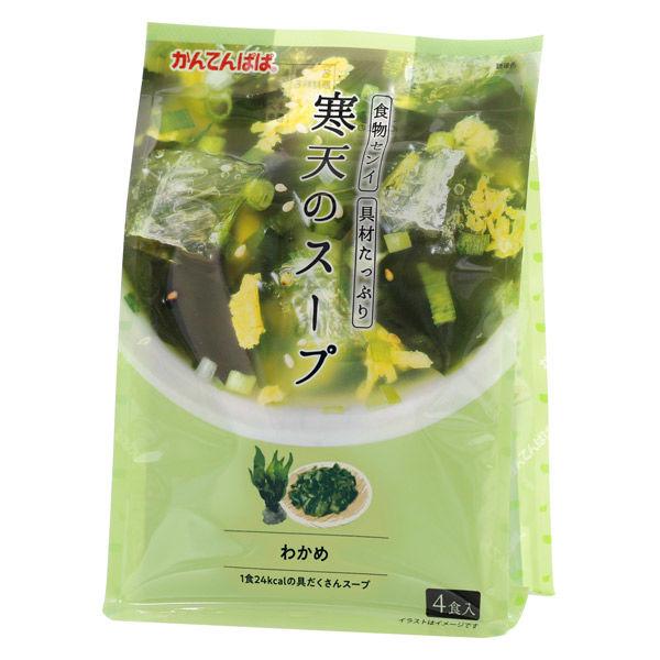 伊那食品工業 かんてんぱぱ 寒天のスープ わかめ 1個 4食入