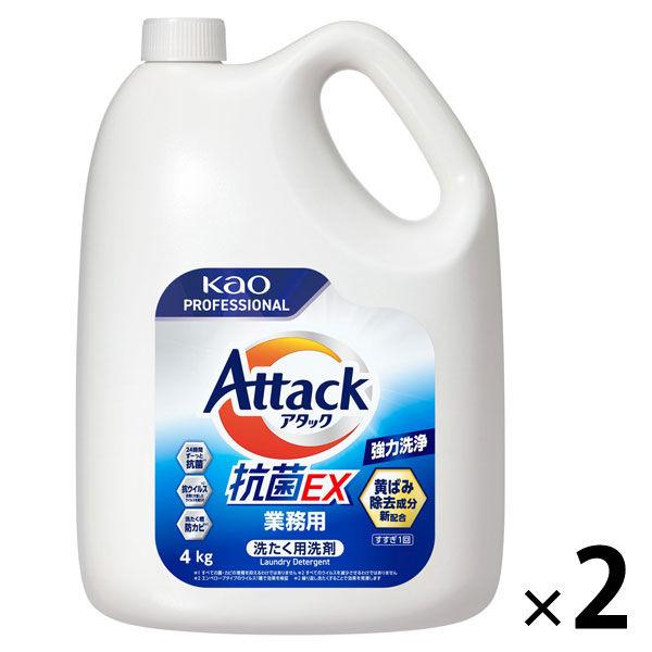 アタック 抗菌EX 詰め替え 業務用 4kg 1セット（2個入） 衣料用洗剤 花王