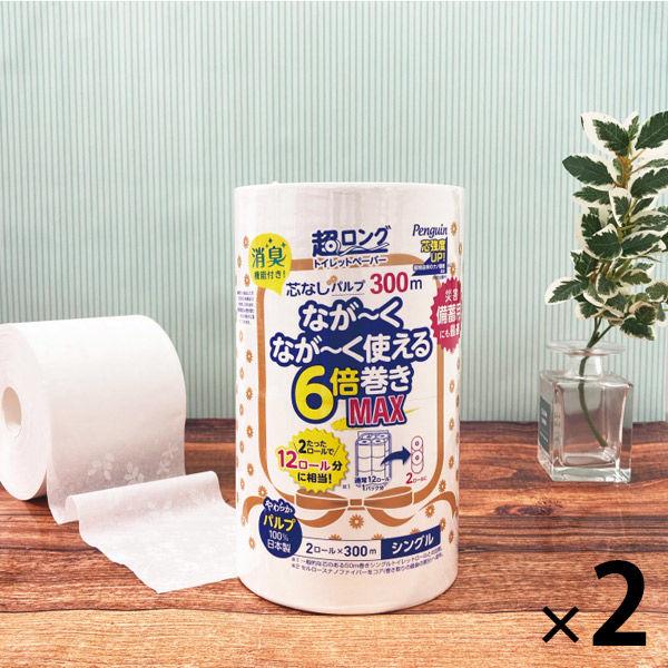 トイレットペーパー 2ロール シングル 6倍巻 300m ペンギン 芯なし 超ロングパルプ 1セット（2ロール×2パック）