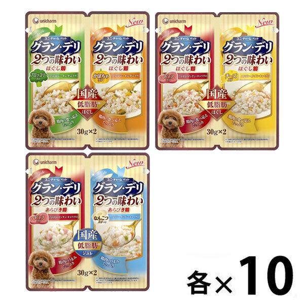 （お得なアソート）グランデリ 2つの味わい ほぐし ジュレ（30g×2種）×30袋 ドッグフード 犬 ウェット パウチ