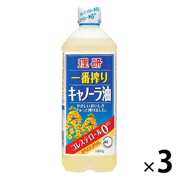 理研　一番搾りキャノーラ油　コレステロールゼロ　1000g　1セット（3本）