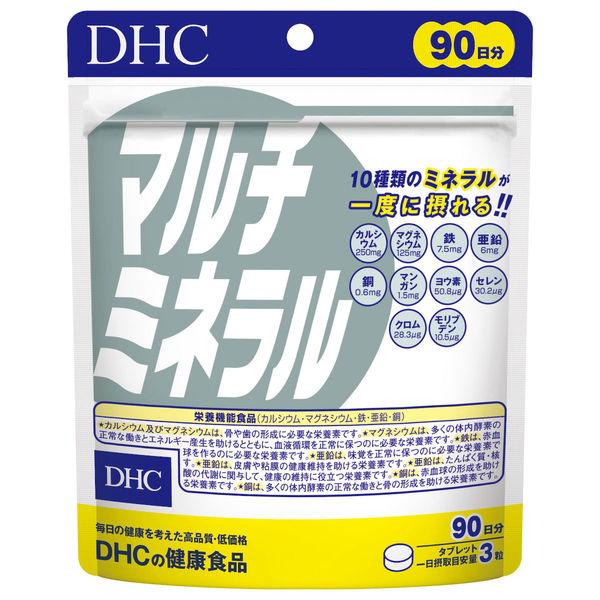 DHC マルチミネラル（90日分） 1袋（270粒） ハードカプセル 栄養機能食品 サプリメント ディーエイチシー