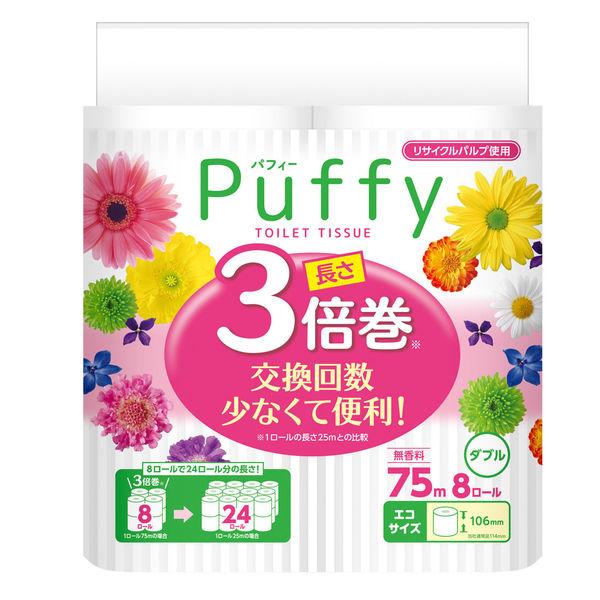 トイレットペーパー 3倍巻き ダブル 75m 8ロール入 エリエール パフィー 1パック（8ロール入）大王製紙株式会社（イチオシ）