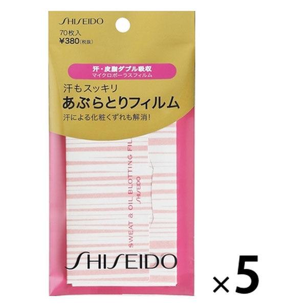 資生堂　汗もスッキリ　あぶらとりフィルム 70枚入　×5個