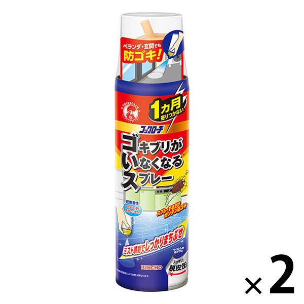 ゴキブリがいなくなるスプレー ゴキブリ トコジラミ 駆除 忌避 予防 1ヵ月寄り付かない 200mL 1セット（1本×2） KINCHO キンチョー