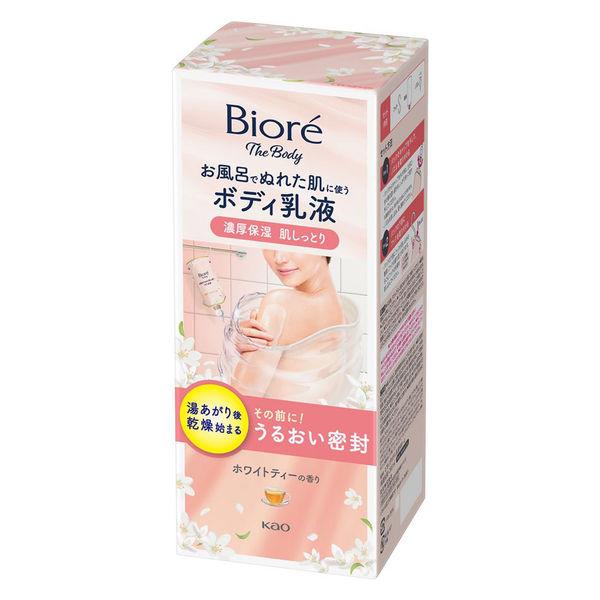 ビオレザボディ ぬれた肌に使うボディ乳液 肌しっとりホワイトティー本体セット 花王