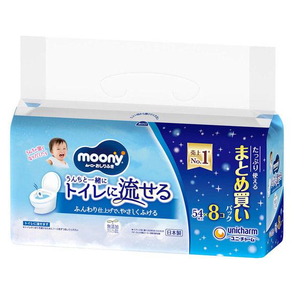 ムーニー おしりふき トイレに流せるタイプ 詰め替え 1セット（54枚入×8個）ユニ・チャーム