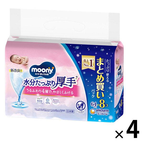 ムーニー おしりふき 水分たっぷり 厚手 詰め替え 1セット（1パック（64枚入×8個）×4）ユニ・チャーム
