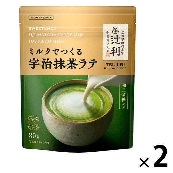片岡物産 辻利 ミルクでつくる宇治抹茶ラテ 1セット(1袋(80g)×2) 粉末飲料 インスタント