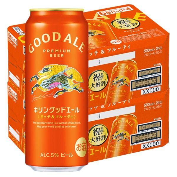 （先着順300円クーポン）ビール グッドエール 500ml 48本 缶ビール キリンビール