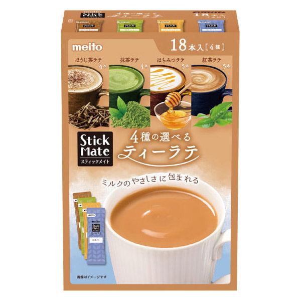 meito スティックメイト ティーラテアソート 1箱(4種 計18本入) 粉末飲料 インスタント 個包装