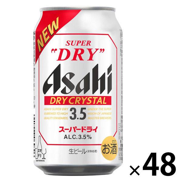 ビール アサヒ スーパードライ ドライクリスタル 缶 350ml 2ケース(48本)