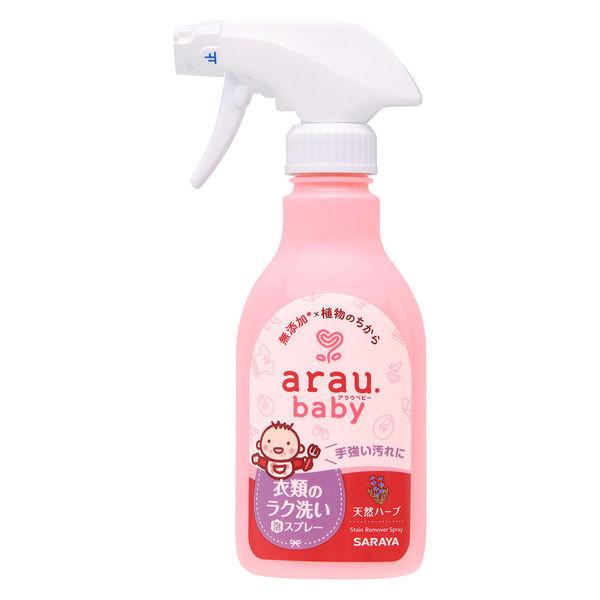 アラウベビー 衣類のラク洗い泡スプレー 本体 280mL 1個 無添加 赤ちゃん サラヤ