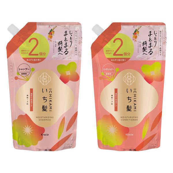 いち髪 濃密W保湿ケア シャンプー コンディショナー 詰め替え 大容量 セット 640ml/640g メンズ レディース ヘアケア