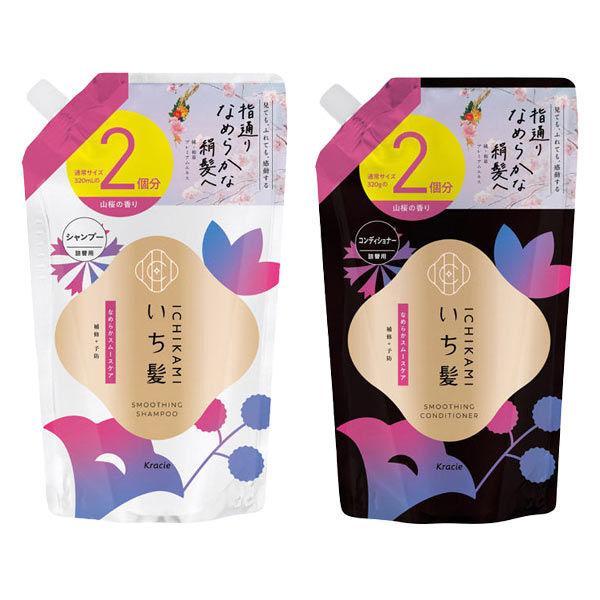 いち髪 なめらかスムースケア シャンプー コンディショナー 詰め替え 大容量 セット 640ml/640g メンズ レディース ヘアケア