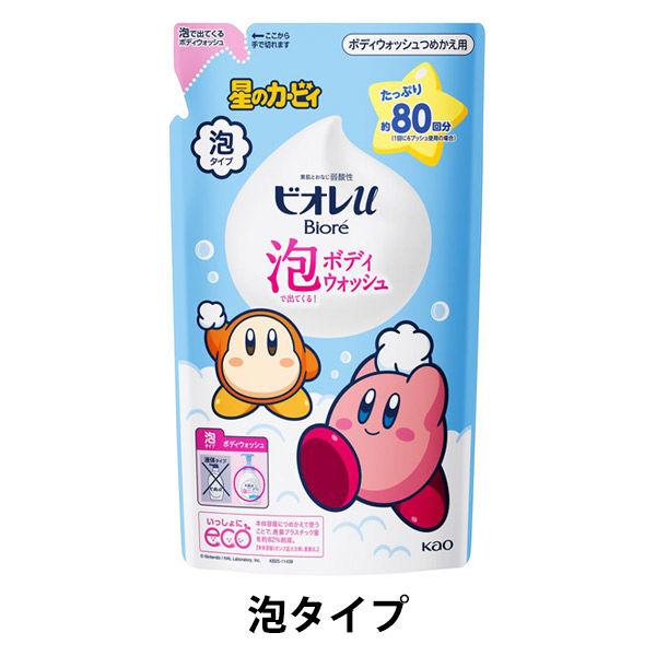数量限定　ビオレｕ泡ボディウォッシュ 詰替 フレッシュフローラルの香り　カービィデザイン 480ml 花王【泡タイプ】