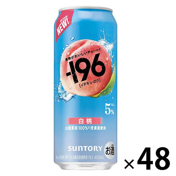チューハイ サントリー -196＜白桃＞ 缶 500ml 2ケース(48本)