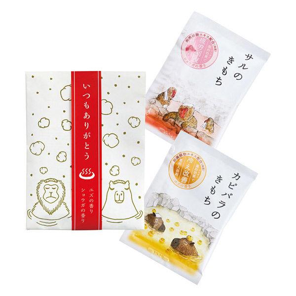 キモチ薬用サンクスミニギフト（ありがとう）入浴剤 2包入 1個 グローバルプロダクトプランニング