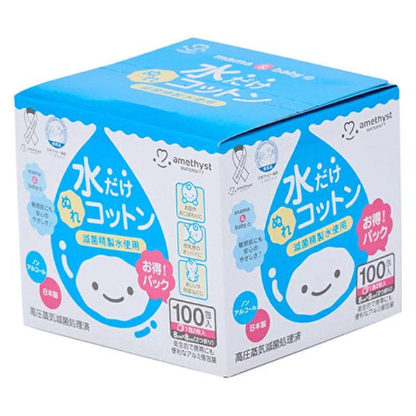 大衛 アメジスト ママとベビーの水だけぬれコットン100 2094 1箱（2枚/包×100包入）