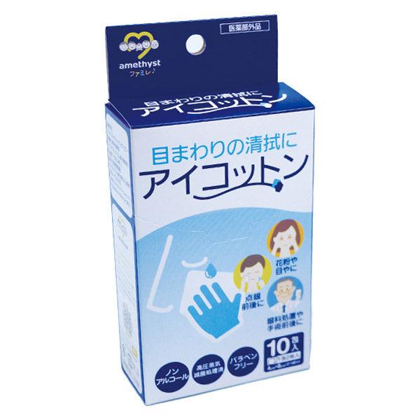 大衛 アメジストアイコットン10 2055 1箱（2枚/包×10包入）