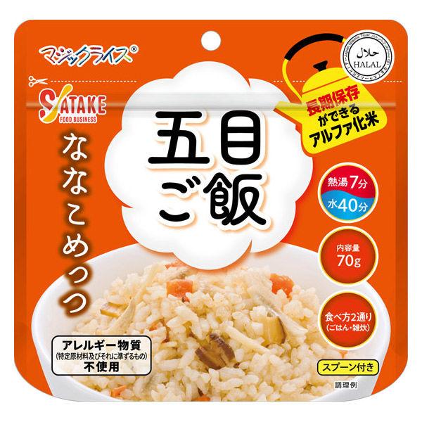 【非常食】サタケ マジックライスななこめっつ　五目ご飯 1個