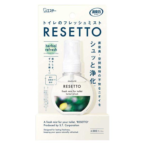 消臭力 トイレのフレッシュミスト リセット ハーバルリフレッシュ 本体 60mL 300プッシュ 1個 エステー