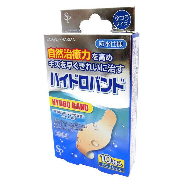 サイキョウファーマ ハイドロバンド「SP」　ふつうサイズ　10枚入り  1個（10枚入）