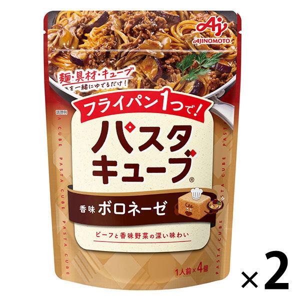 パスタキューブ 香味ボロネーゼ （1人前×4個） 1セット（1袋×2）味の素 時短 パスタソース 料理の素