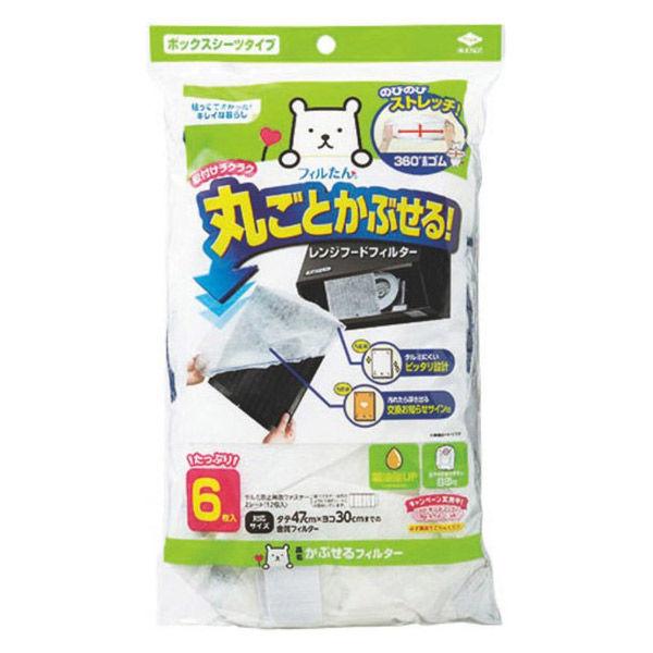 フィルたん  丸ごとかぶせる！レンジフードフィルター 1個（6枚入）東洋アルミエコープロダクツ
