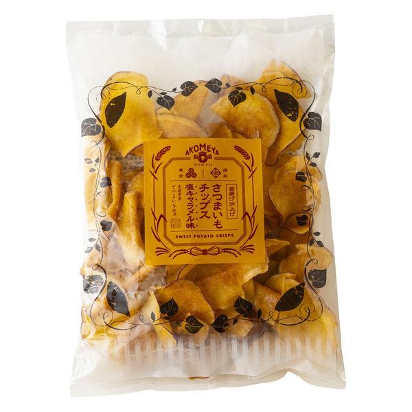 さつまいもチップス 塩キャラメル味 AKOMEYA TOKYO/アコメヤ