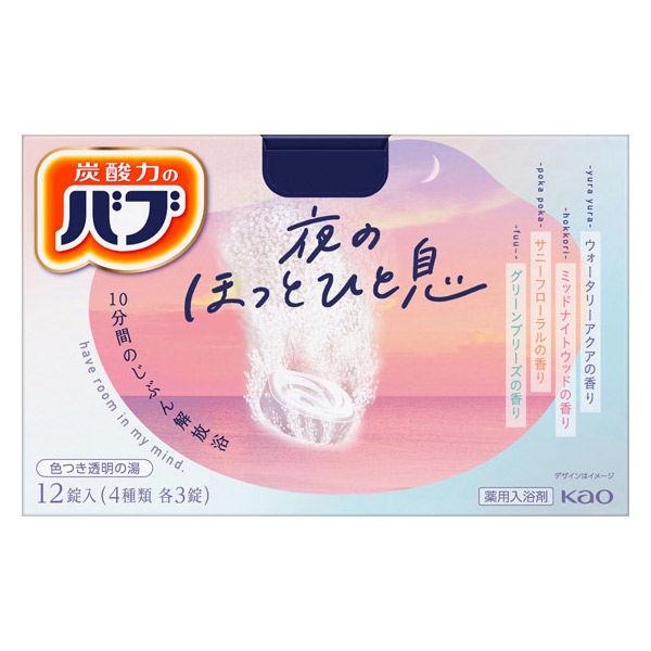バブ 夜のほっとひと息 1箱（12錠入） 入浴剤 花王 (透明タイプ)