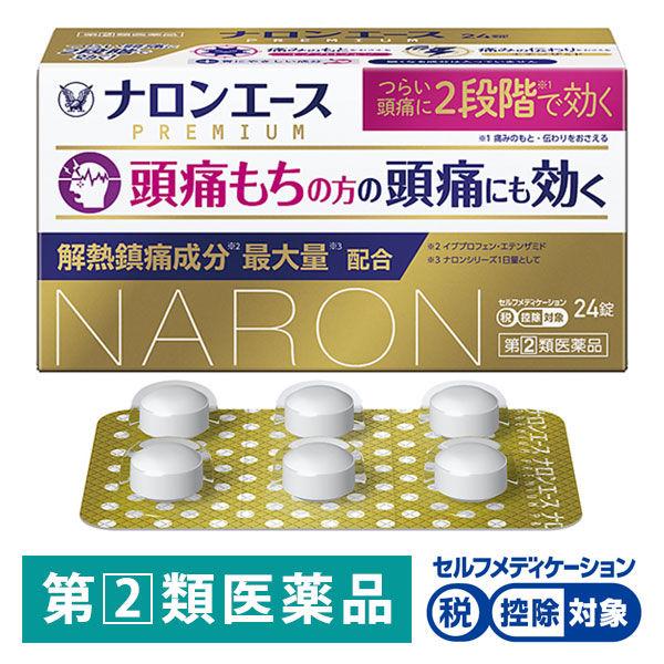 ナロンエースプレミアム 24錠 大正製薬 ★控除★ 頭痛持ち 頭痛 生理痛 歯痛【指定第2類医薬品】