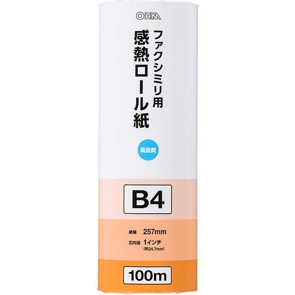 【アウトレット】オーム電機 感熱ロール紙 ファクシミリ用 B4 芯内径1インチ 100m_ OA-FTRB100B 1個