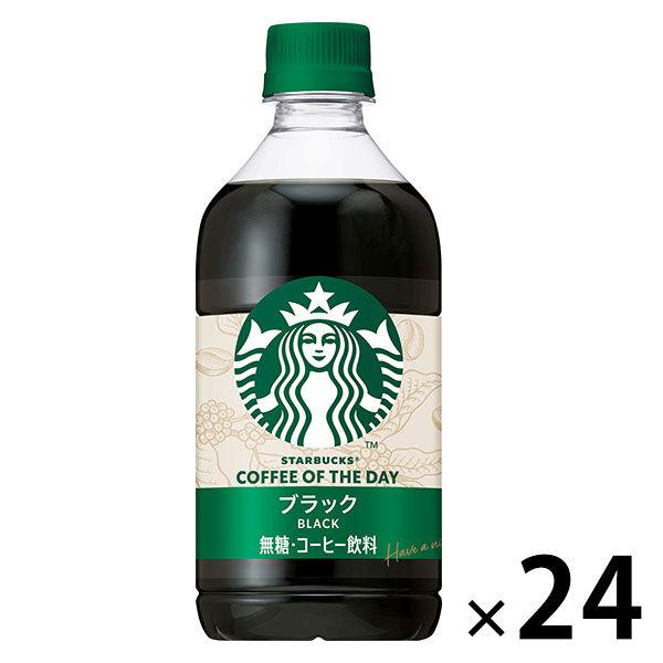 サントリー スターバックス COFFEE OF THE DAY ブラック 480ml 1箱（24本入）