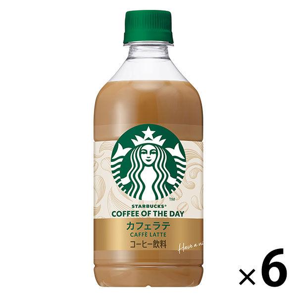 サントリー スターバックス COFFEE OF THE DAY カフェラテ 480ml 1セット（6本）