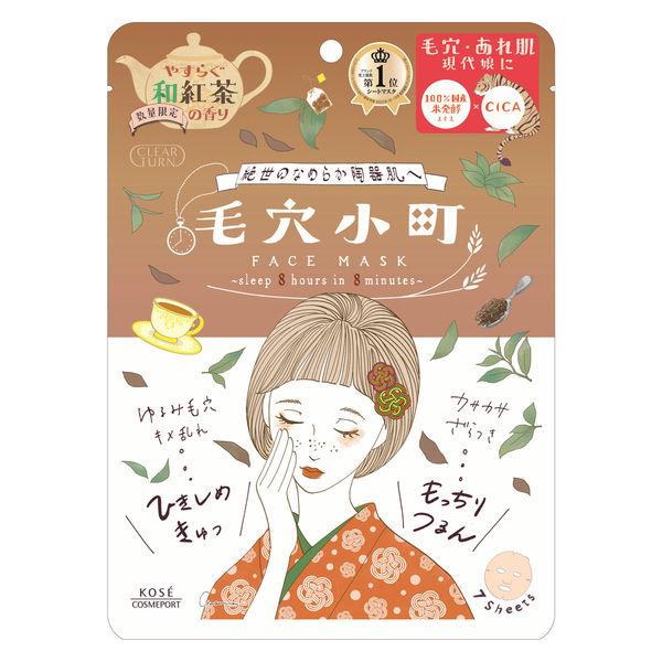 数量限定　クリアターン　毛穴小町　和紅茶香るマスク　ＦＩ　7枚入　フェイスパック　フェイスマスク　コーセーコスメポート