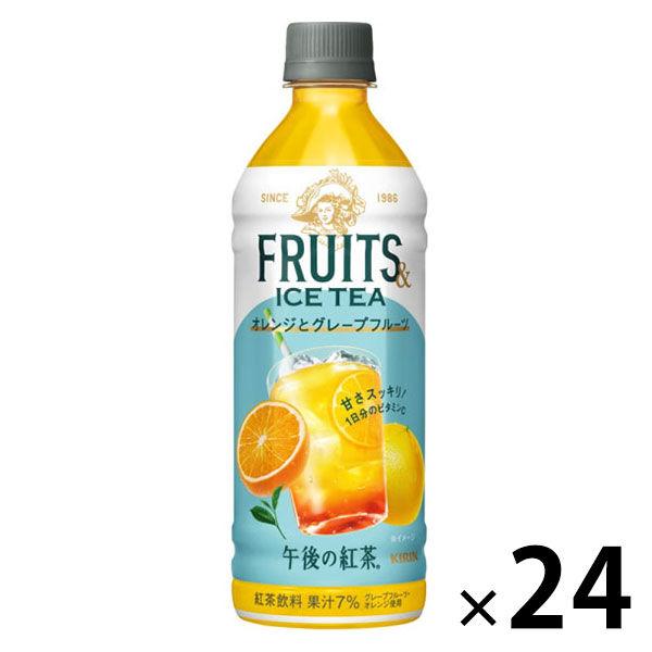 キリンビバレッジ キリン 午後の紅茶 FRUITS ＆ ICE TEA （フルーツ＆アイスティー） オレンジとグレープフルーツ 500ml 1箱（24本入）