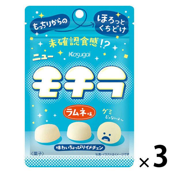 グミ 食べきりサイズ モチラ 39g 1セット（1個×3）