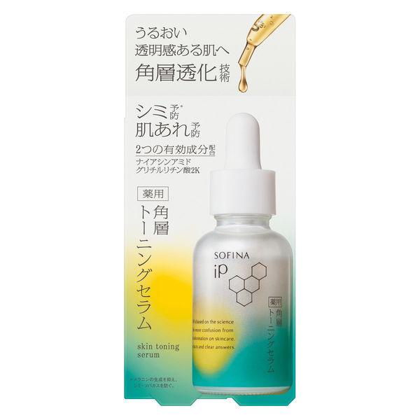 ポイント14倍 SOFINA（ソフィーナ）iP 薬用 角層トーニングセラム 花王