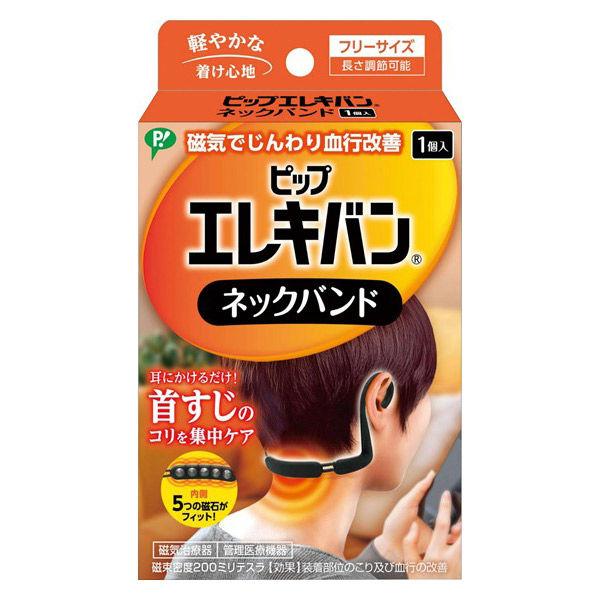 ピップエレキバン ネックバンド ELN01 1個 ピップ