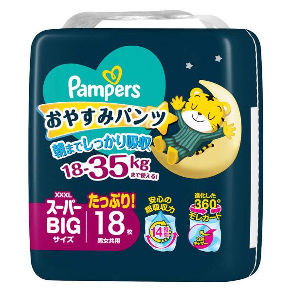 パンパース おむつ パンツ スーパービッグ （18〜35kg）1パック（18枚入）おやすみパンツ P＆G 【NEW】
