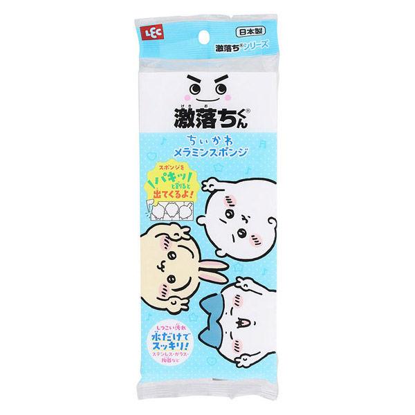 激落ちくん ちいかわキャラクターズ メラミンスポンジ 洗剤不使用 キッチンスポンジ 切れ目入り 1個 レック